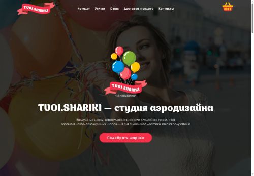 tvoishariki.ru capture - 2025-06-16 12:08:45