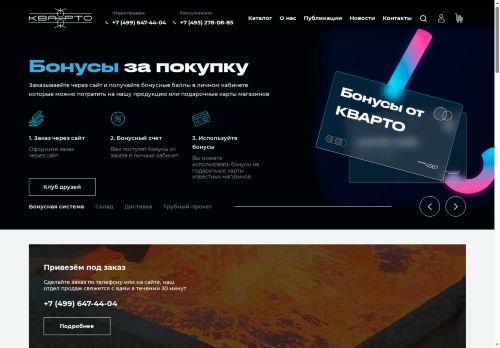 kvarto.ru capture - 2025-06-16 12:52:27