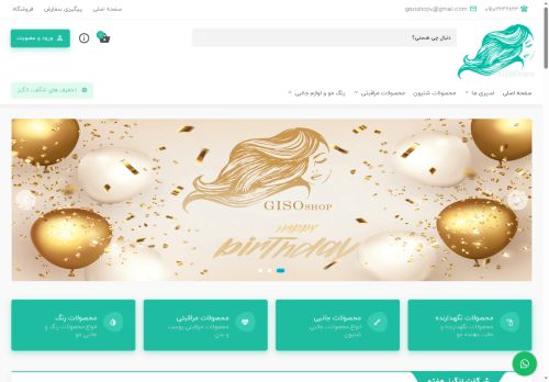 gisoshop.com capture - 2025-06-16 13:19:46