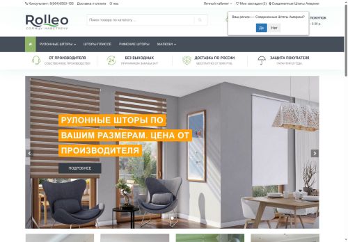 rolleo.ru capture - 2025-06-16 13:48:06