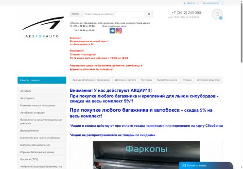 xn--18-6kcaakw3b8ayibahw4k.xn--p1ai capture - 2025-06-16 14:02:34