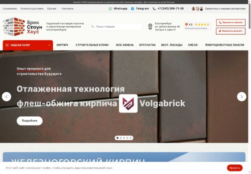 bsh66.ru capture - 2025-06-16 14:05:21