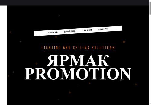 yarmak-store.ru capture - 2025-06-16 14:46:12