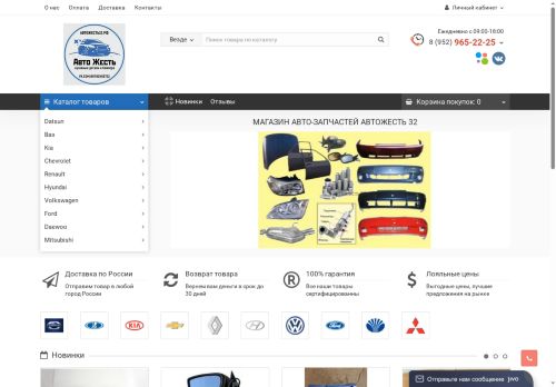 xn--32-6kcipf9c0afe4i.xn--p1ai capture - 2025-06-16 15:10:57