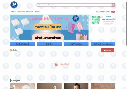 tswpharma.com capture - 2025-06-16 15:27:48