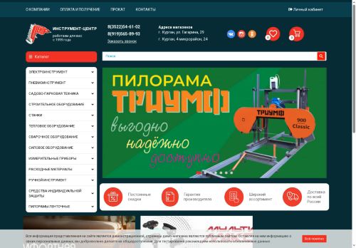 xn--45-mlcanygcbzffnecj9c.xn--p1ai capture - 2025-06-16 15:58:19