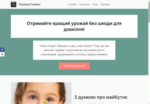 humate.biz capture - 2025-06-16 16:11:23