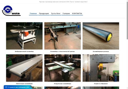 gustaprom.ru capture - 2025-06-16 16:17:59