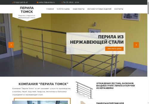 perila-tomsk.ru capture - 2025-06-16 16:18:00