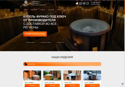 hottubelite.ru capture - 2025-06-16 16:33:26