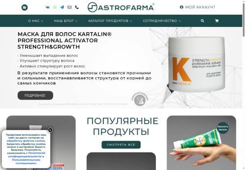 astrofarma.ru capture - 2025-06-16 16:50:43