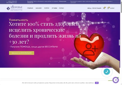 zdorov-5.ru capture - 2025-06-16 17:10:51