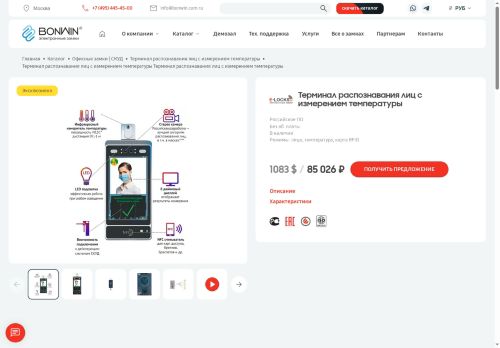 covid-control.ru capture - 2025-06-16 18:29:40