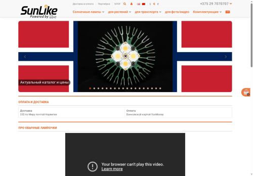 sunlikelamp.com capture - 2025-06-16 19:07:16