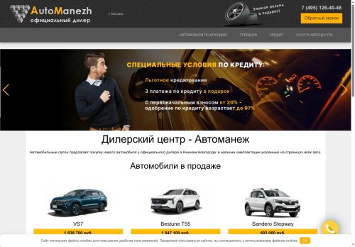 xn--80aafnf7aif9a.xn--p1ai capture - 2025-06-16 19:20:10