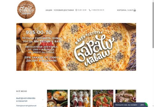 xn----7sbababl4eyb3ef.xn--p1ai capture - 2025-06-16 20:02:47