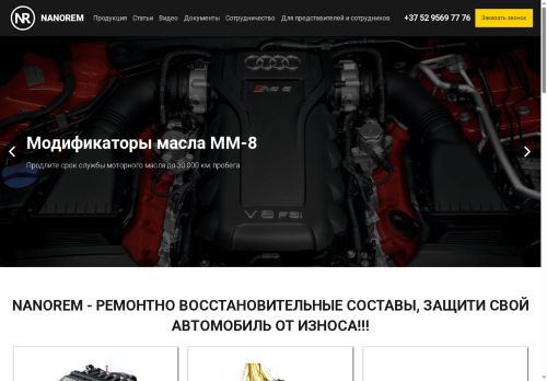 nanorvs.ru capture - 2025-06-16 20:05:29