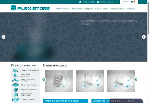 plexistore.ru capture - 2025-06-16 20:09:05