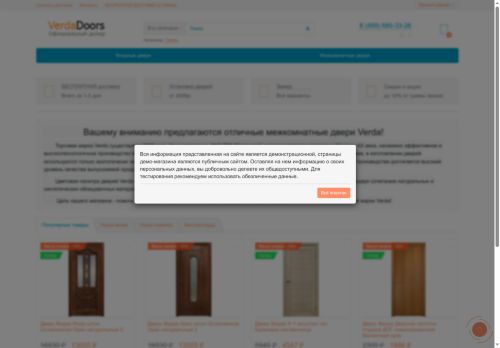 verda-doors.ru capture - 2025-06-16 20:16:23