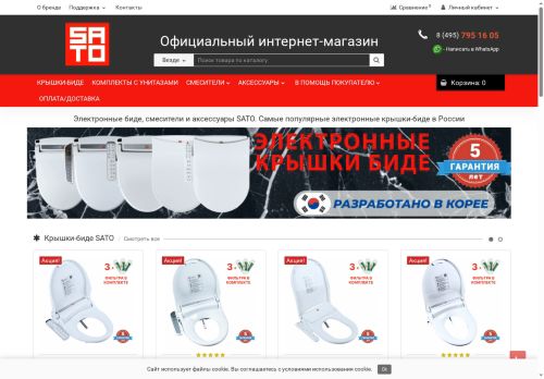 satoshop.ru capture - 2025-06-16 20:30:53