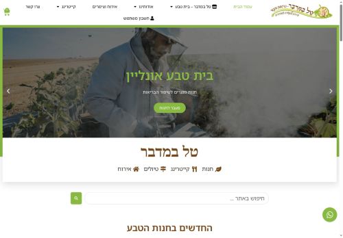 desertdew.net capture - 2025-06-16 20:33:44