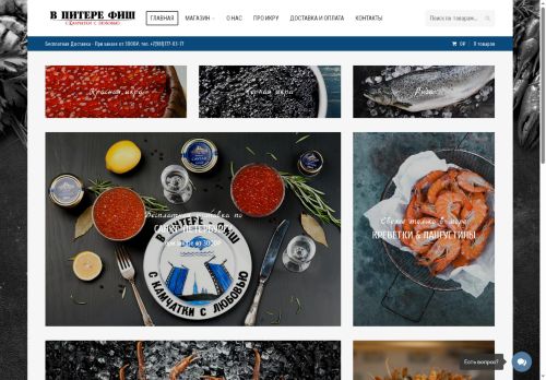 vspbfish.ru capture - 2025-06-16 20:45:20