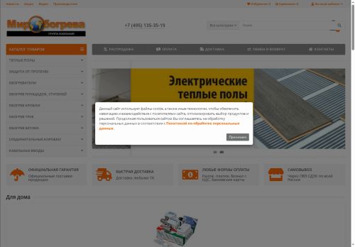 mirobogreva.ru capture - 2025-06-16 20:48:06