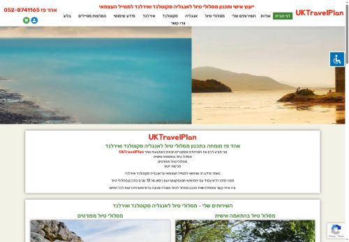 uktravelplan.com capture - 2025-06-16 20:54:35