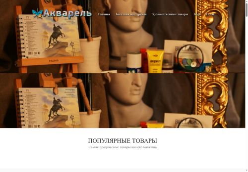 akvarel72.ru capture - 2025-06-16 21:20:15