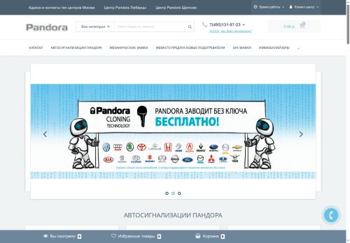 pandora-center.com capture - 2025-06-16 22:19:46