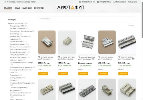 lift-fit.ru capture - 2025-06-16 22:21:39