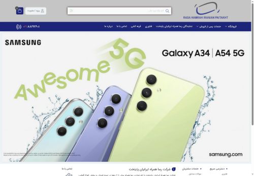 rasahamrah.com capture - 2025-06-16 22:21:40