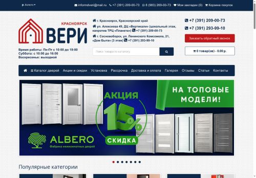 xn----8sbehgspb0akqddld6t.xn--p1ai capture - 2025-06-16 22:43:33