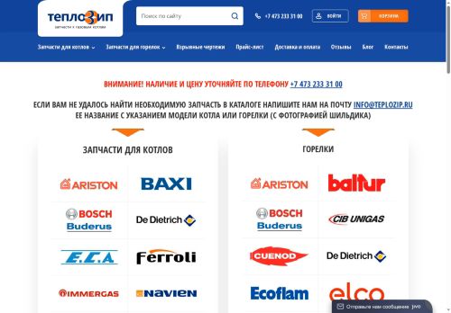 teplozip.ru capture - 2025-06-16 22:52:42