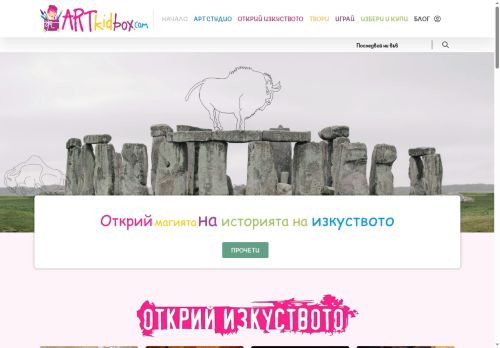 artkidbox.com capture - 2025-06-16 22:57:45