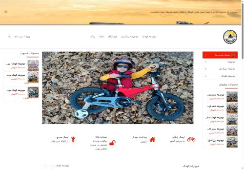 aqbababike.com capture - 2025-06-16 23:32:40