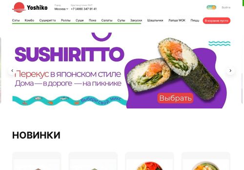 yoshiko.su capture - 2025-06-16 23:46:58