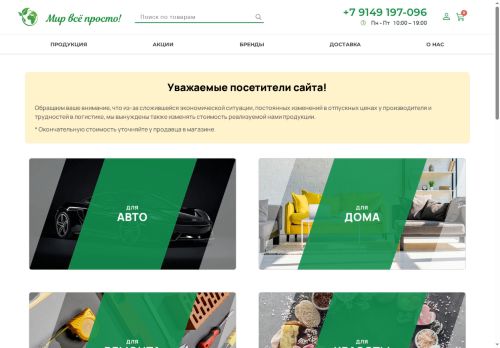 mirvseprosto.ru capture - 2025-06-17 00:01:21