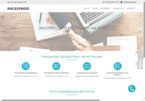 reg.express capture - 2025-06-17 00:18:37