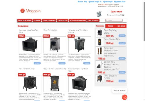 le-magasin.ru capture - 2025-06-17 01:04:09