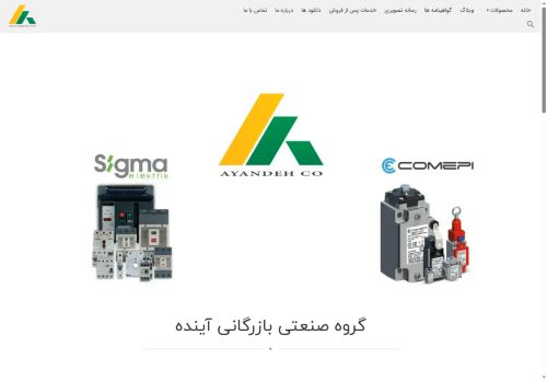 ayandehgroup.com capture - 2025-06-17 01:09:13