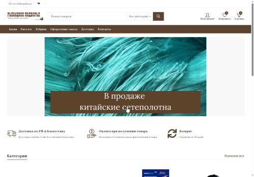 xn--29-6kcad9cg1b1g.xn--p1ai capture - 2025-06-17 01:19:37