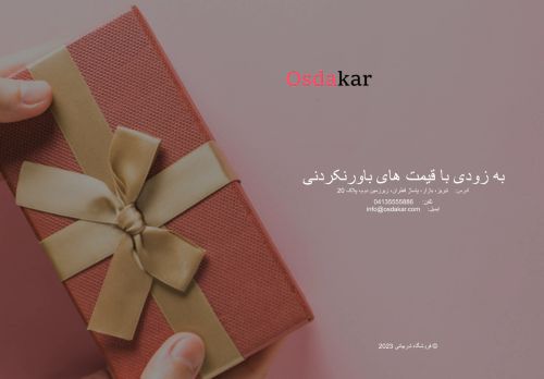 osdakar.com capture - 2025-06-17 01:33:46