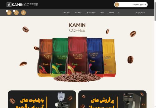 kamincoffee.com capture - 2025-06-17 01:33:46
