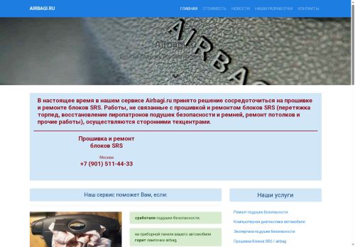 airbagi.ru capture - 2025-06-17 02:03:18