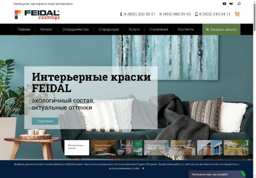 xn--80aaltm3c5c.xn--p1ai capture - 2025-06-17 02:06:06