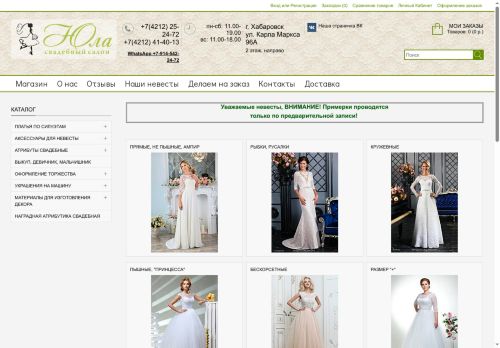 yula27.ru capture - 2025-06-17 02:26:01