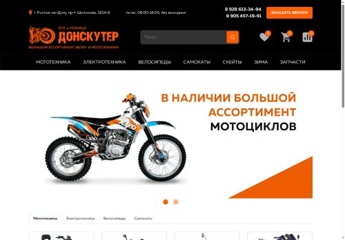 scr61.ru capture - 2025-06-17 02:58:22