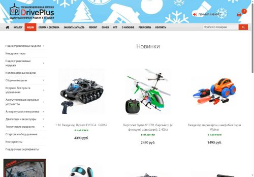 rcdriveplus.ru capture - 2025-06-17 03:13:29