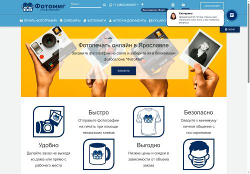 fotomig76.ru capture - 2025-06-17 03:21:30